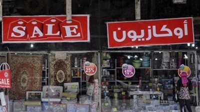 اخر موعد للإنتهاء من الأوكازيون الشتوي 2026  