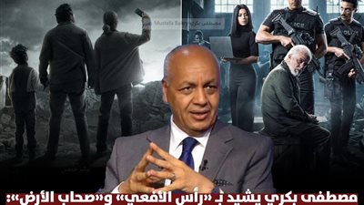 بكري يشيد بدراما المتحدة: أعادت الاعتبار للهوية الوطنية وترجمت الواقع دون تجن