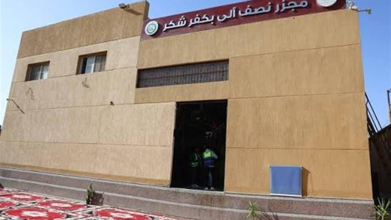 مجزر نصف الي