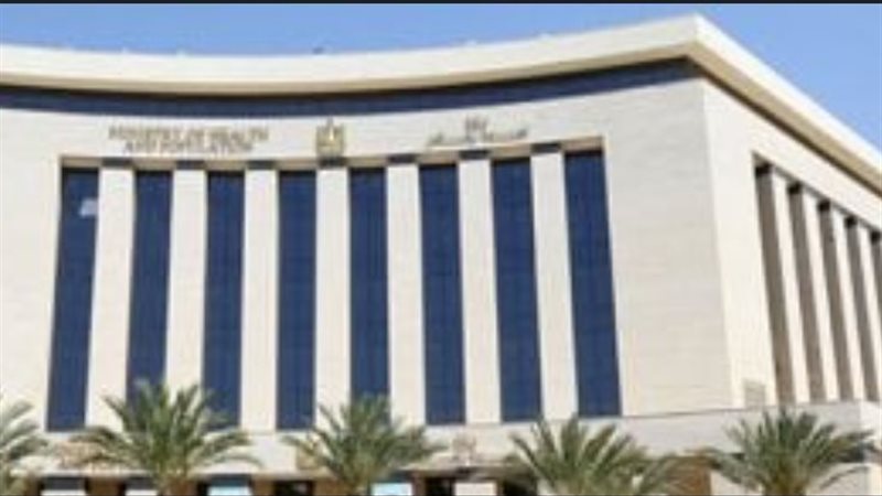 وزارة الصحة والسكان