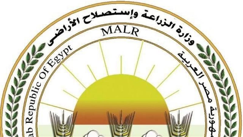 وزارة الزراعة 