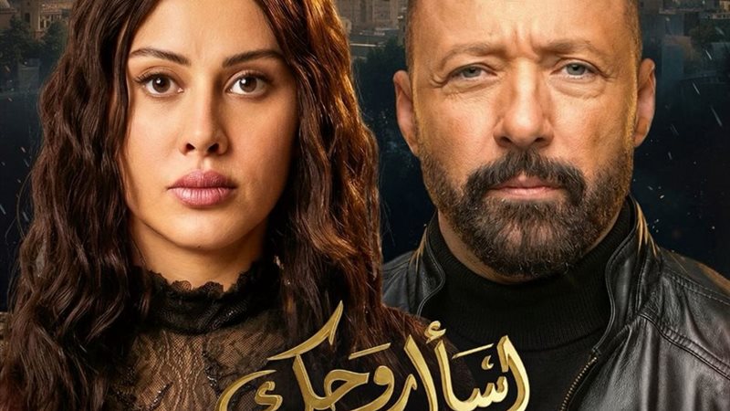 اسأل روحك