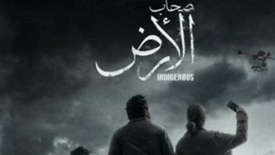 الدراما الإنسانية تتصاعد في الحلقة 11 من مسلسل صحاب الأرض على DMC والحياة