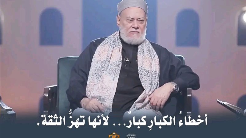 الدكتور علي جمعة 
