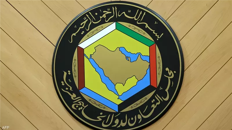  مجلس التعاون لدول الخليج العربية