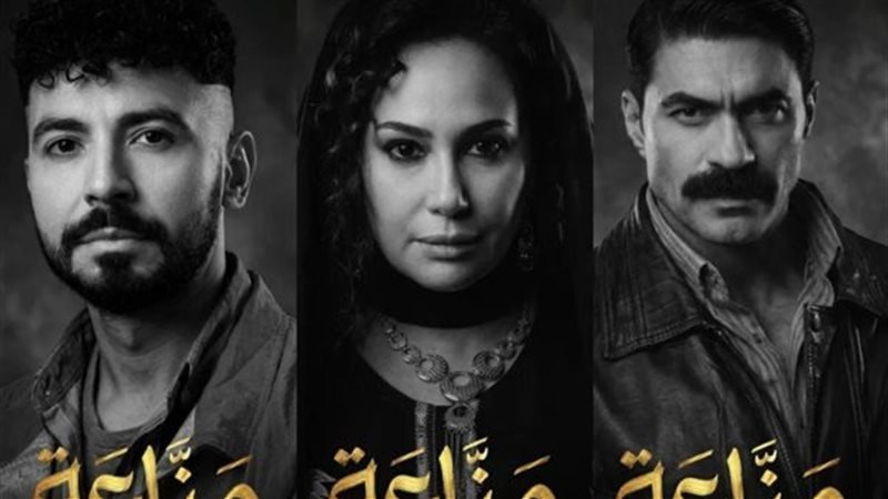 مسلسل مناعة