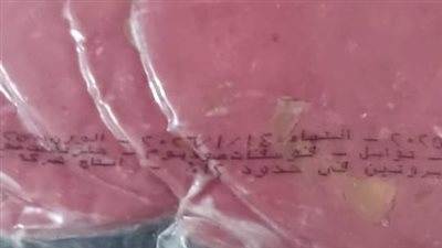 «تموين الغربية» ضبط 200 كيلو لحوم فاسدة داخل سوبر ماركت بطنطا