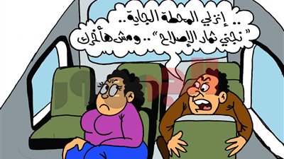 كاريكاتير «الجمهور» يسلّط الضوء على ظاهرة التحرش في المواصلات العامة