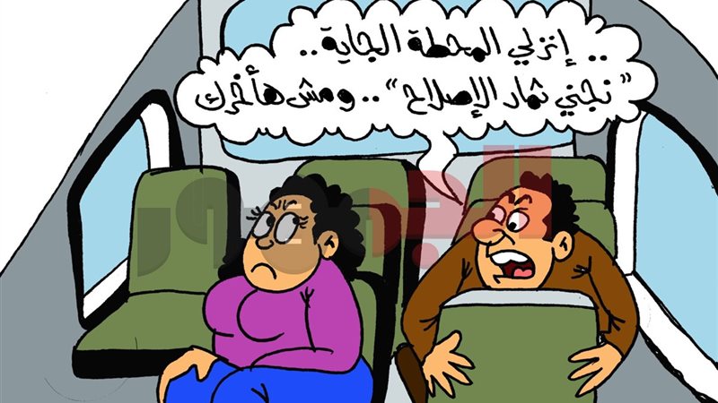 كاريكتير موقع الجمهور