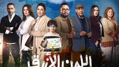 آمنة ترفض الحديث مع والدها.. أحداث الحلقة الثانية من مسلسل اللون الأزرق