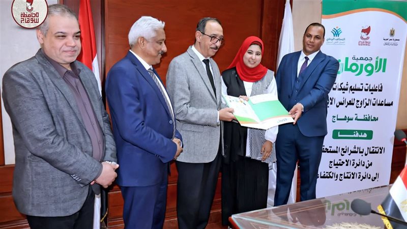 محافظ سوهاج 