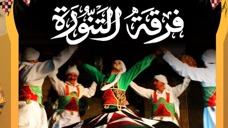 فرقة التنورة