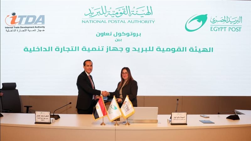 البريد