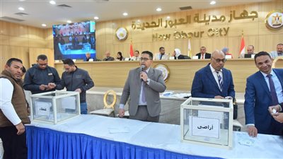 لليوم الثالث.. العبور الجديدة تنهي 5 قرعات علنية لتخصيص 1349 قطعة أرض