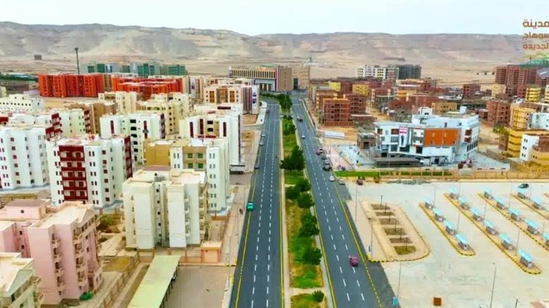مدينة سوهاج الجديدة 