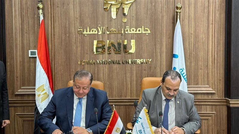 جامعة بنها 
