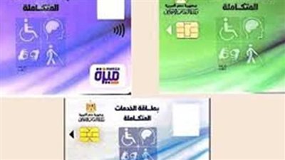 الفئات المستحقة للحصول على الكارت الخدمات المتكاملة لذوي الإعاقة 