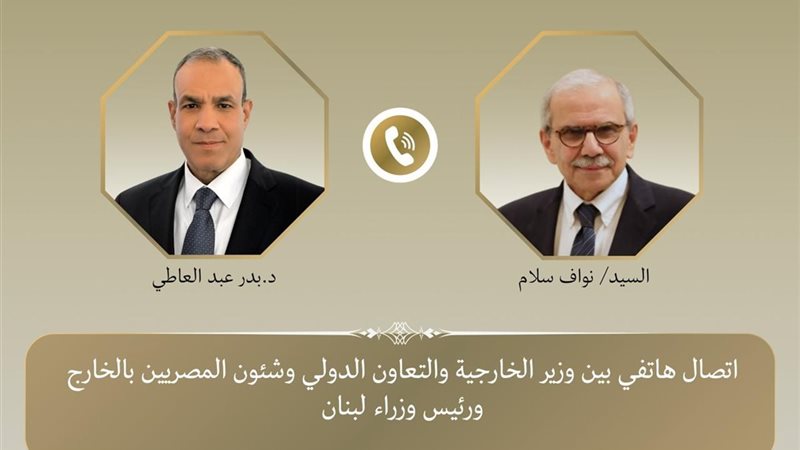 وزير الخارجية