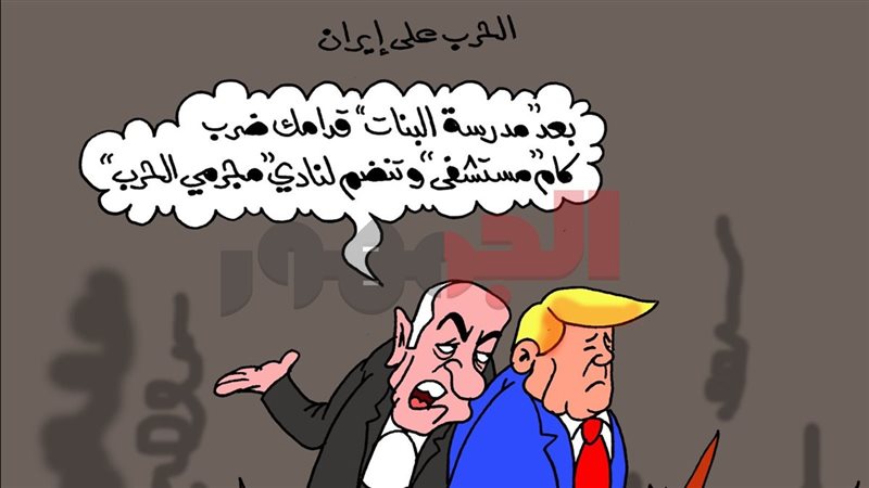 كاريكاتير موقع «الجمهور» الإخباري