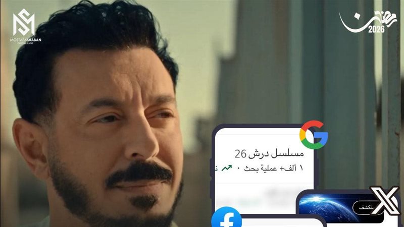 مسلسل درش