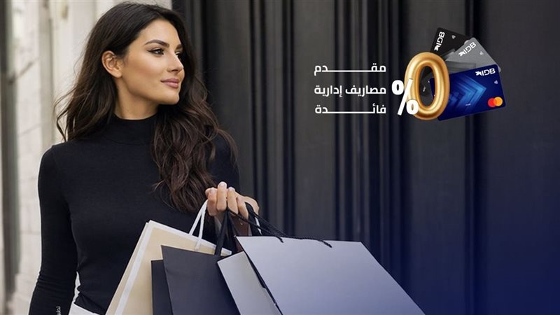 بنك التنمية الصناعية 