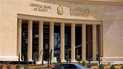 البنك المركزي: مؤشرات السلامة المالية تؤكد صلابة القطاع المصرفي المصري