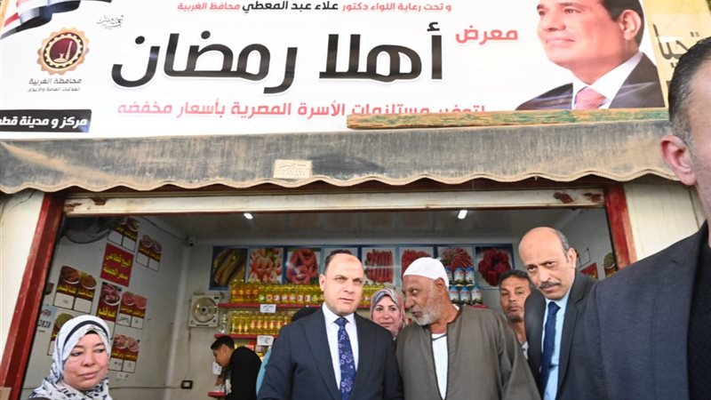 محافظ الغربية 