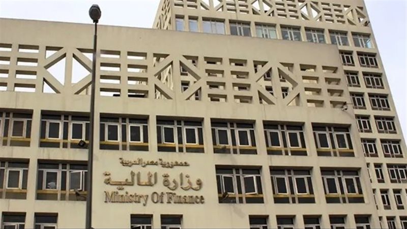 وزارة المالية
