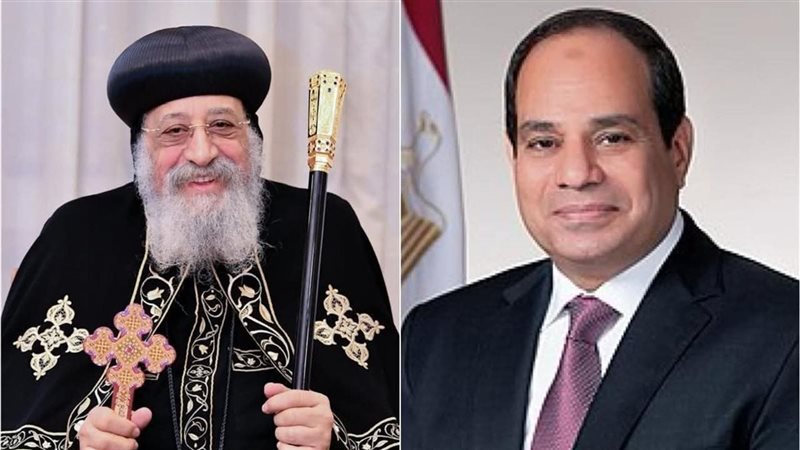 الرئيس السيسي  والبابا تواضروس الثاني