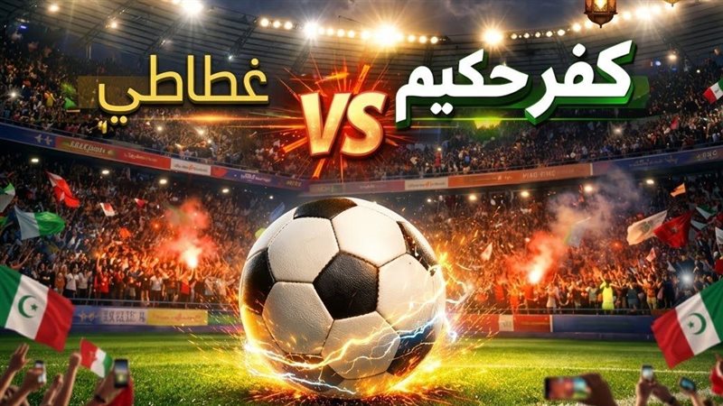 نهائي دورة أبو رواش