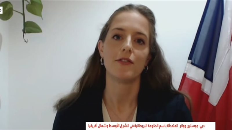  المتحدثة باسم الحكومة البريطانية في الشرق الأوسط 