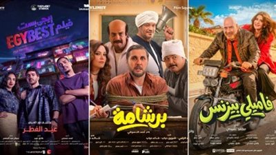 تعرف على إيرادات أفلام العيد في أول يوم عرض لها بالسينمات