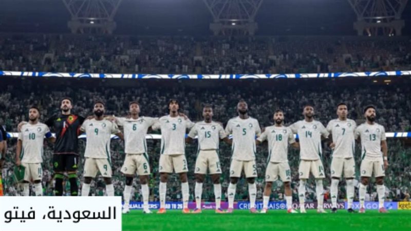 المنتخب السعودي 