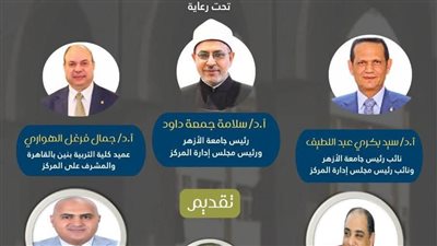 مركز القياس بجامعة الأزهر ينظم دورة “ مهارات صياغة المفردات الإخبارية” الأحد المقبل
