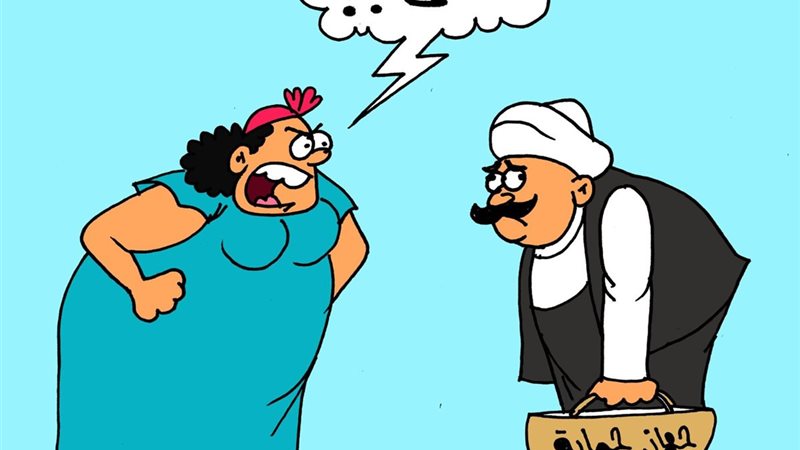 كاريكاتير الجمهور 