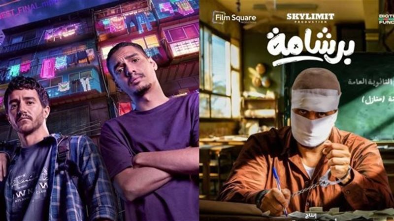 أفلام عيد الفطر 