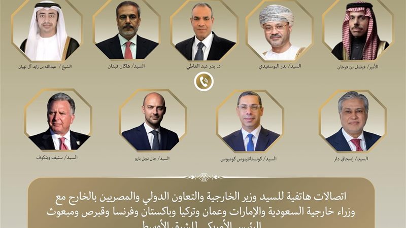 وزير الخارجية