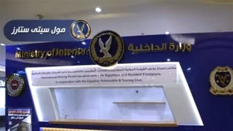 استخراج الرخص الدولية 