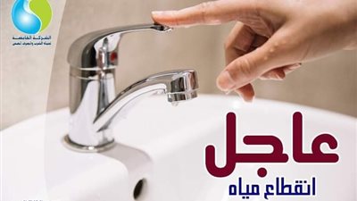 انقطاع المياه مؤقتًا ببعض مناطق المرج لأعمال تطوير شبكات الصرف الصحى