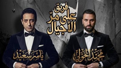 الأوبرا تحيي حفلًا لفريق 