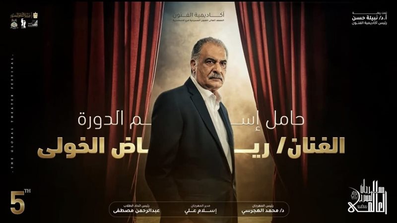 رياض الخولي