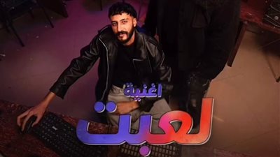 ميوزيك يارد تطرح أغنية 