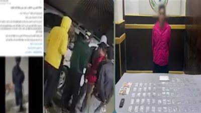فضحهم فيديو على مواقع التواصل.. ضبط متهم بترويج المخدرات بالقاهرة 