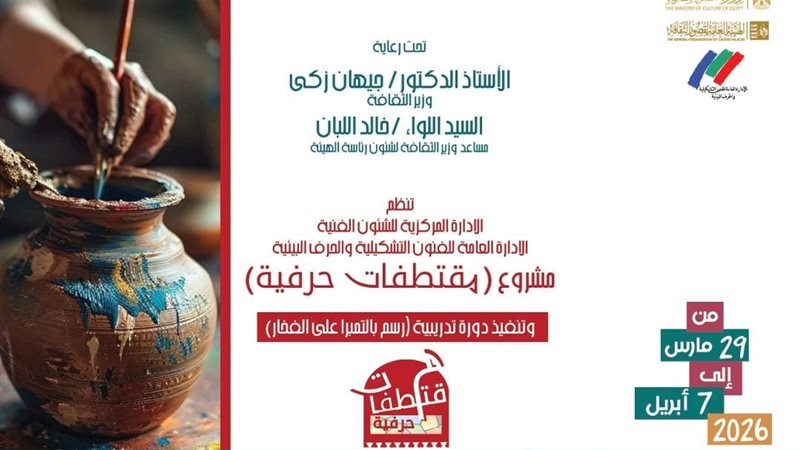 قصور الثقافة 