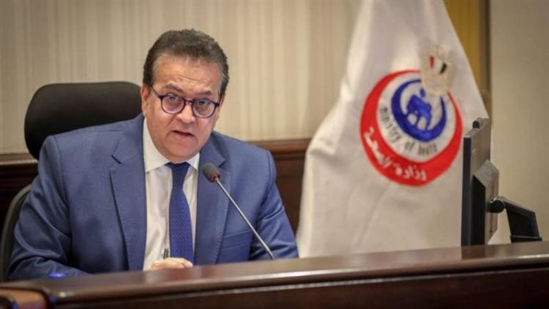 وزير الصحة