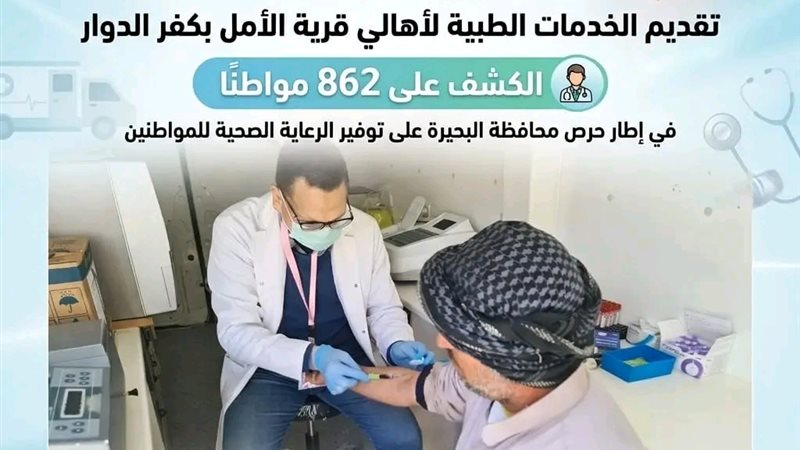 قوافل طبية 