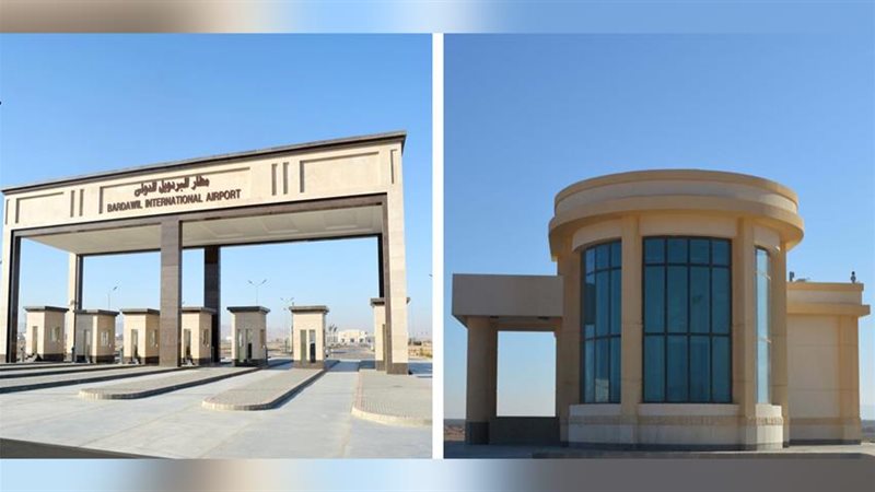 مطار البردويل 
