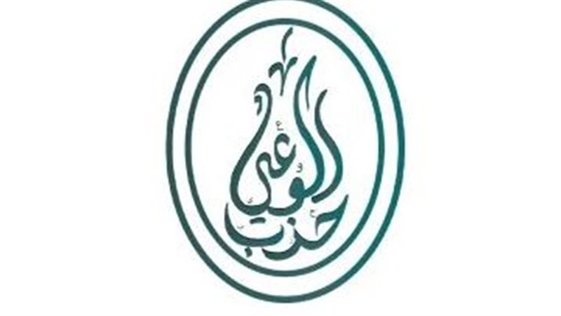 حزب الوعي