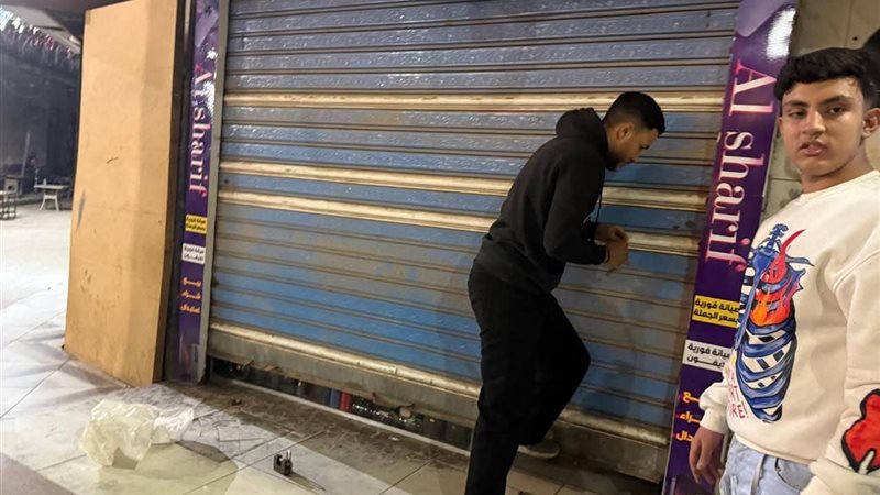 غلق المحلات 