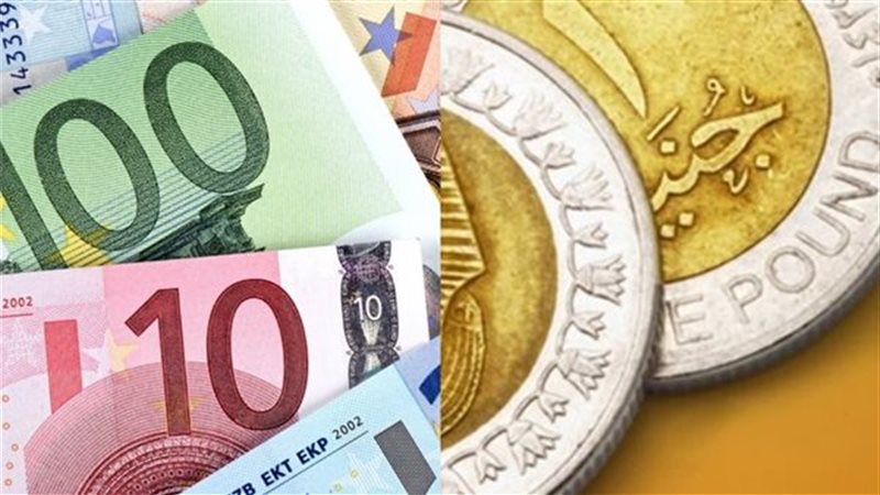 سعر اليورو أمام الجنيه المصري
